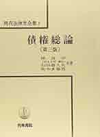 【三冊セット】青林書院現代法律学全集9 契約法（総論・各論上下）【希少本】 現代法律学全集をまとめて買取致します【全国対応】｜お知らせ